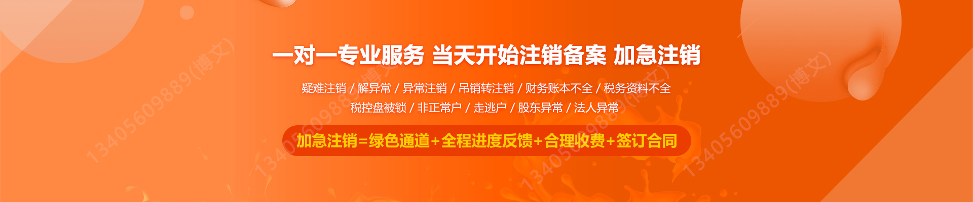 武侯公司注销